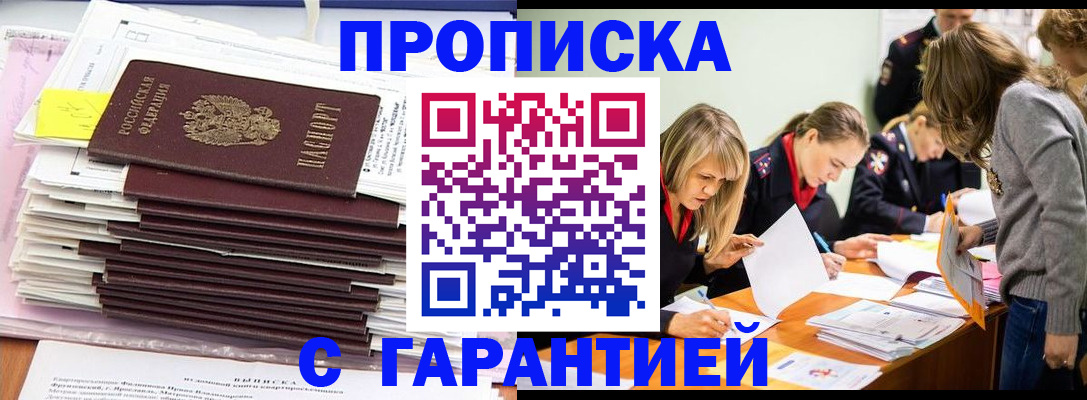 временная регистрация законно в Белой Холунице