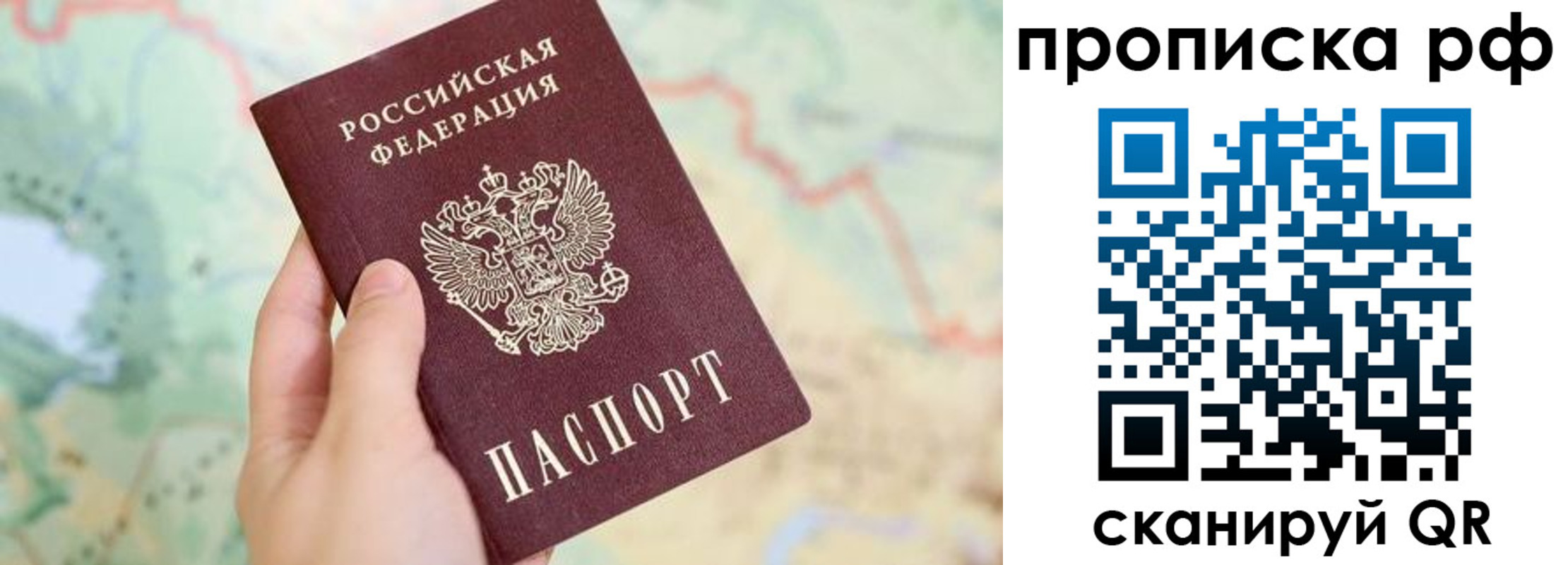 временная регистрация для всех в Белой Холунице