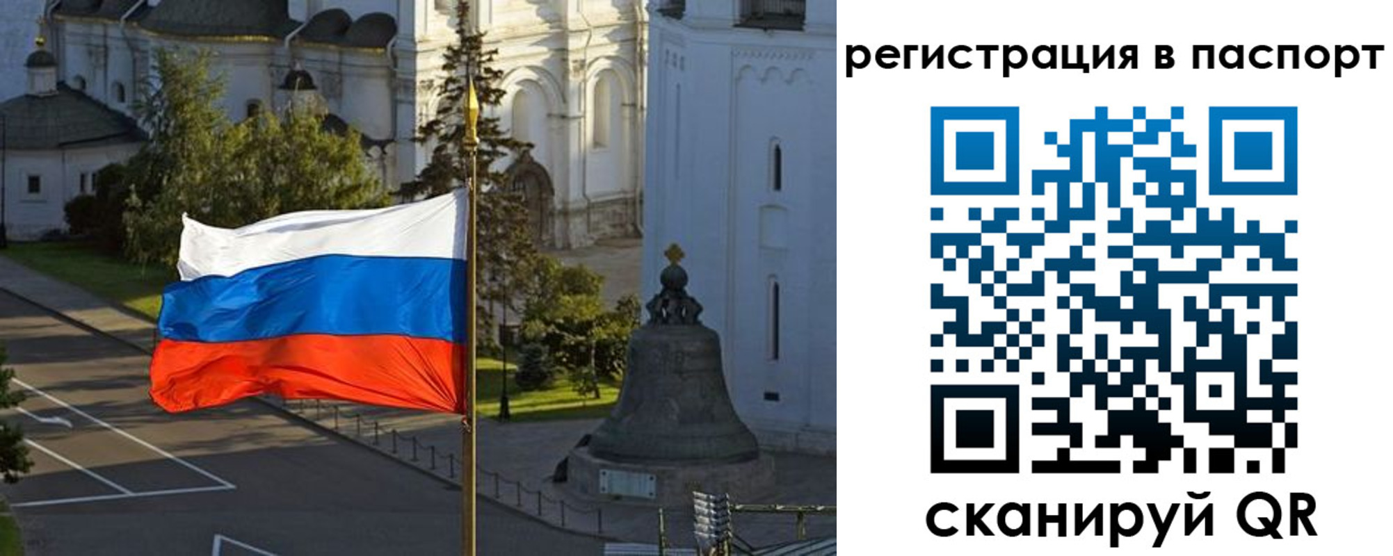 где прописаться в Белой Холунице
