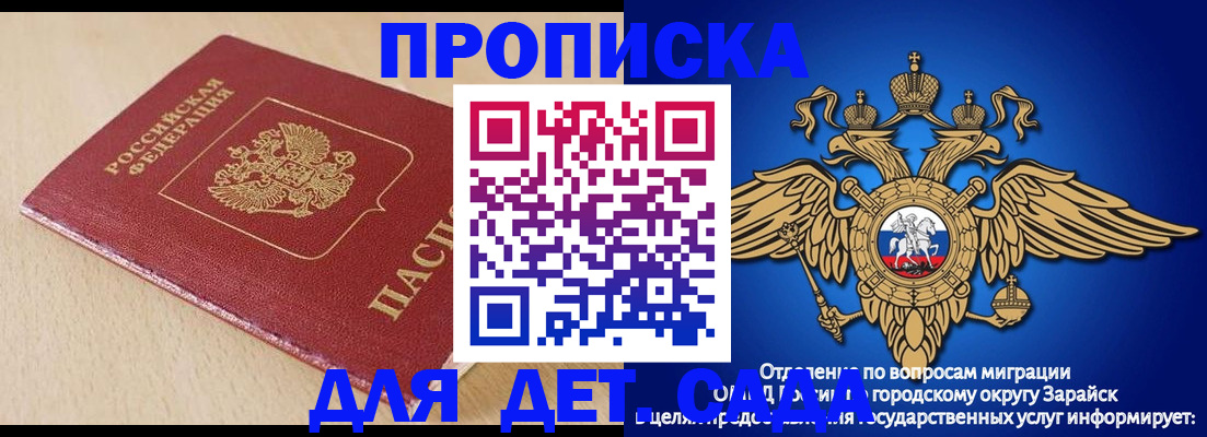 прописка гарантия в Белой Холунице