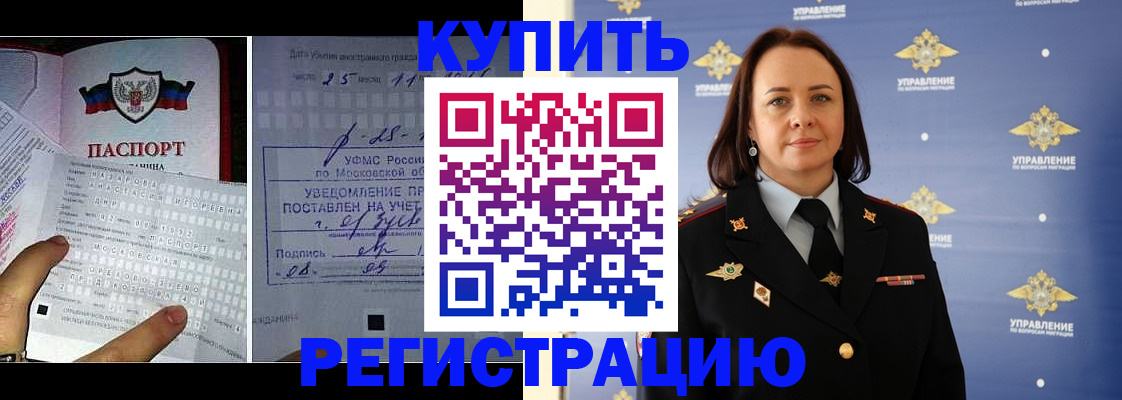 временная регистрация для школы в Белой Холунице