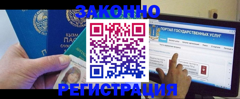 временная регистрация госуслуги в Белой Холунице