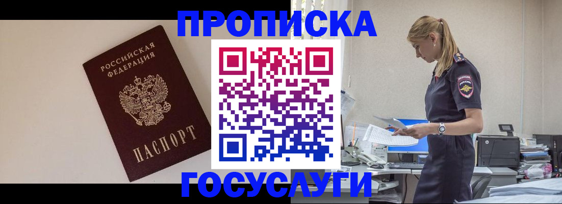 временная регистрация собственник в Белой Холунице